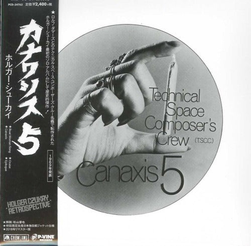 Holger Schukai Kanaxis 5 Limited Edition CD Unopened First Press GRONLAND | Japansoundstore