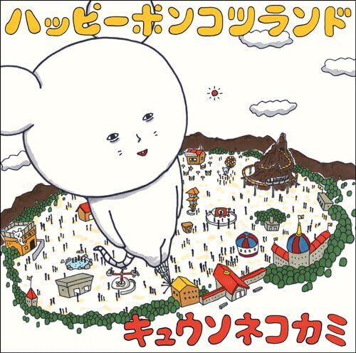 Kyuso Nekokami Happy Ponko Land 2CD Limited Edition First Press VIZL761 | Japansoundstore