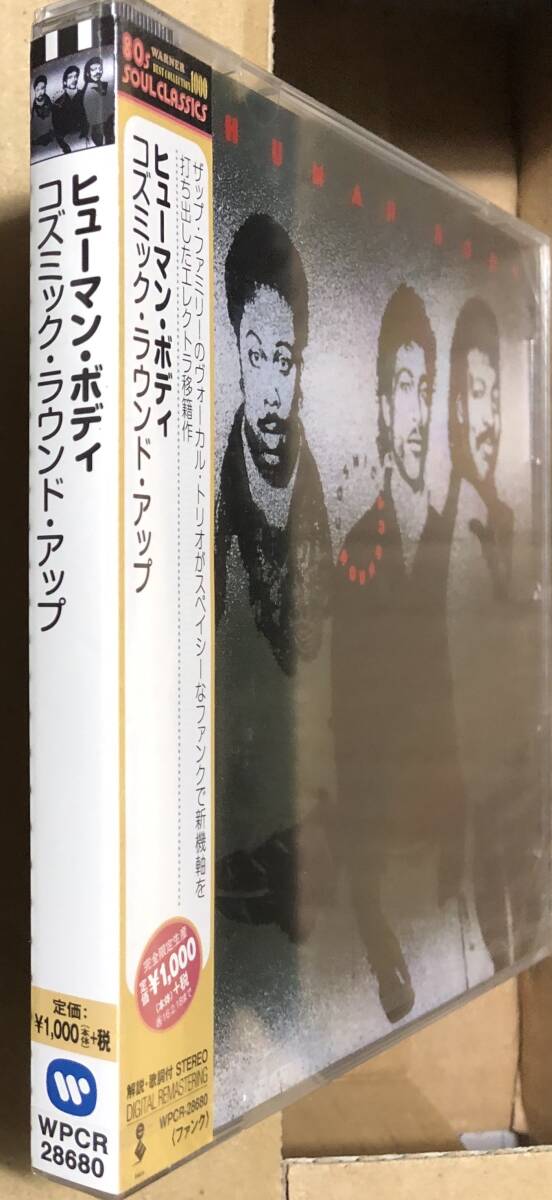 Human Body Cosmic CD Limited Ed Unopened WPCR-28680  2014 | Japansoundstore