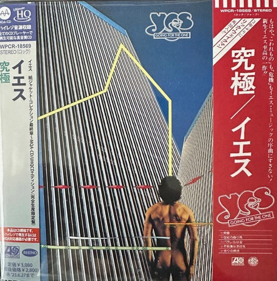Yes Ultimate Limited Edition MQA-UHQCD CD Unopened Warner Music Japan | Japansoundstore
