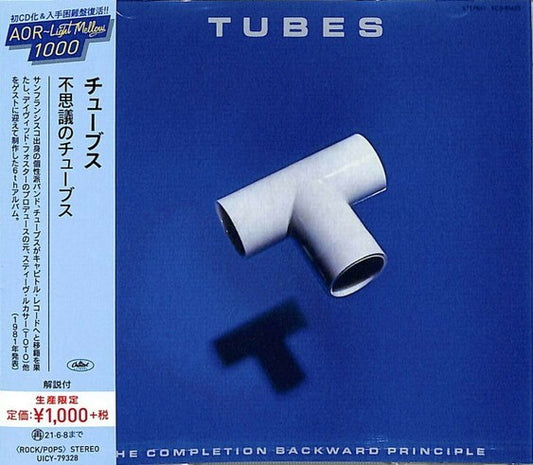 The Mysterious Tubes CD Limited Edition Unopened UICY79328 Captol | Japansoundstore