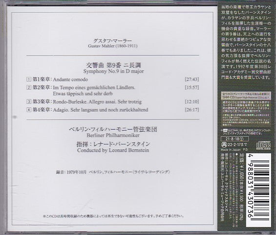 Mahler Symphony No.9 Leonard Bernstein SHM-CD Limited Edition Green Label | Japansoundstore