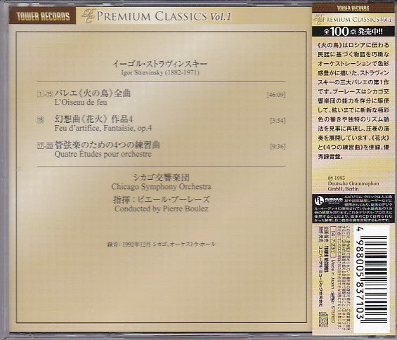 Stravinsky The Firebird Fireworks 4 Orchestral Etudes CD Pierre Boulez Limited | Japansoundstore