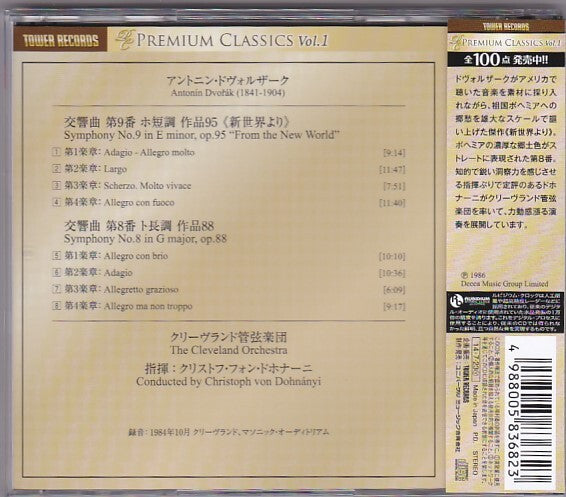 Dvorak Symphony No.8 & 9 from the  World CD Dohnanyi Cleveland Ltd Ed | Japansoundstore
