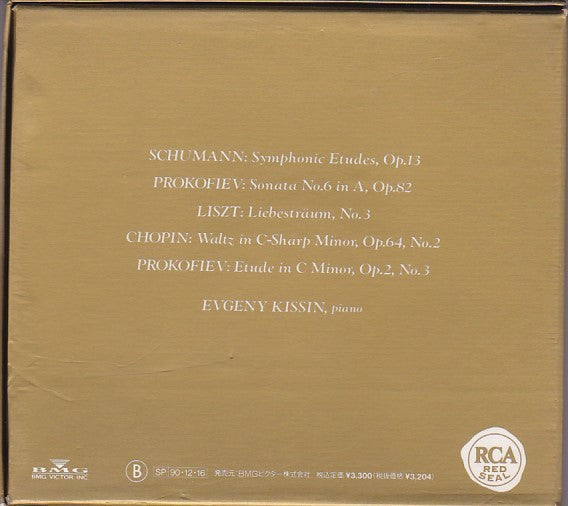 Kissin Carnegie Hall Dream of Love Limited Gold CD Classical Piano Used | Japansoundstore