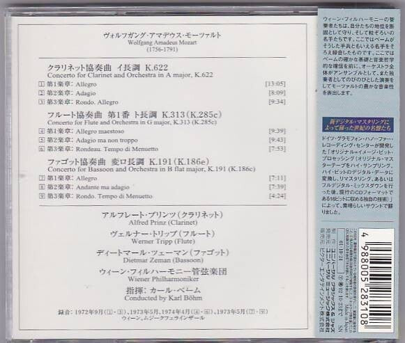 Mozart Clarinet Concerto CD Gold Limited Edition Used | Japansoundstore