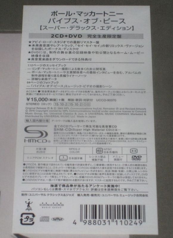 Paul McCartney Pipes of Peace Super Deluxe CD DVD Limited Edition Unopened | Japansoundstore
