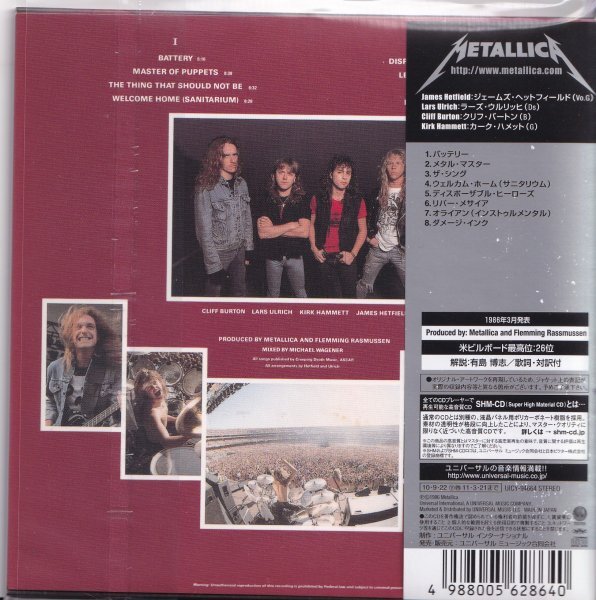 Metallica Metal Master SHM-CD Limited Edition Unopened  Album | Japansoundstore