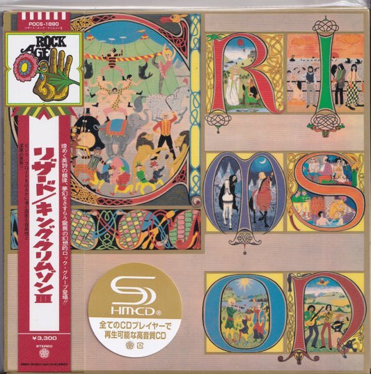 King Crimson Lizard Limited SHM-CD  Rock Band Music Album | Japansoundstore