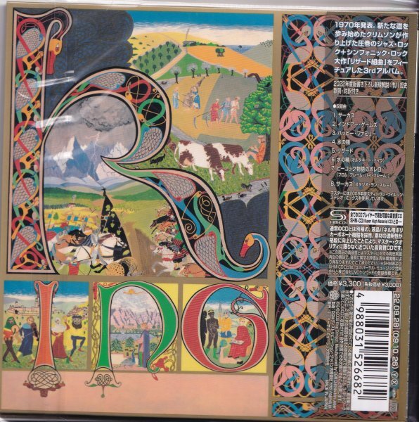 King Crimson Lizard Limited SHM-CD  Rock Band Music Album | Japansoundstore
