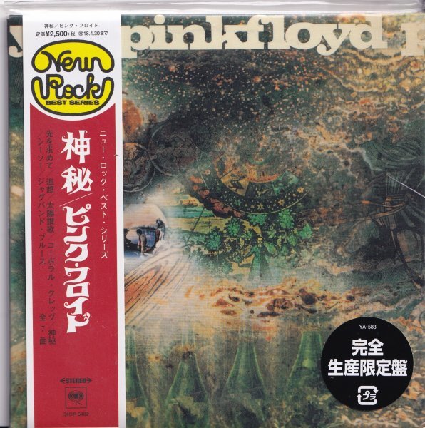 Pink Floyd Saucerful of Secrets LP CD Limited Edition  Unopened | Japansoundstore