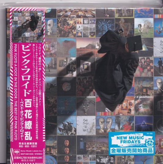 Hyakka Ryoran Pink Floyd Best LP CD Limited  Unopened | Japansoundstore