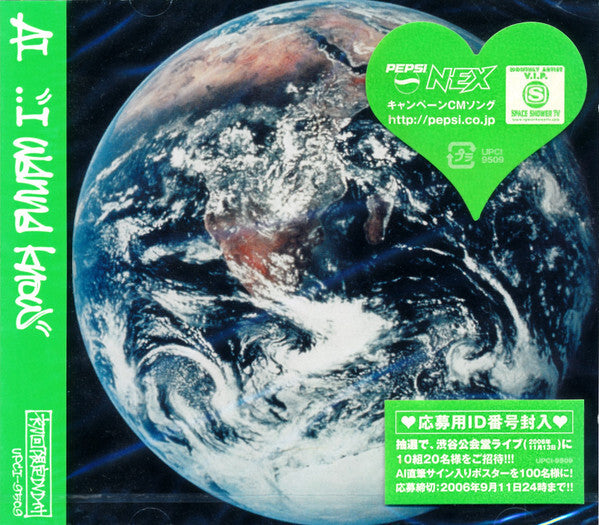 AI I Wanna Know First Limited DVD CD Island Records UPCI9509 Used | Japansoundstore