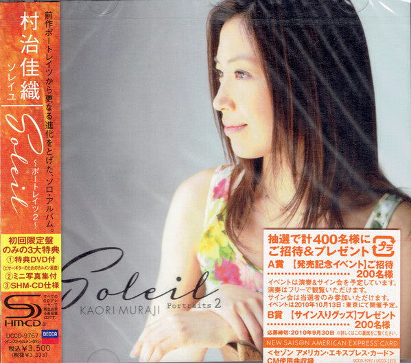 Kaori Muraji Soleil Portraits 2 Limited Ed. SHM-CD+DVD Unopened Rare | Japansoundstore