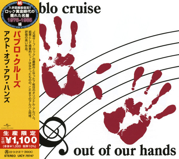 Pablo Cruz Out of Our Hands CD Limited Edition Unopened A&M UICY79747 | Japansoundstore