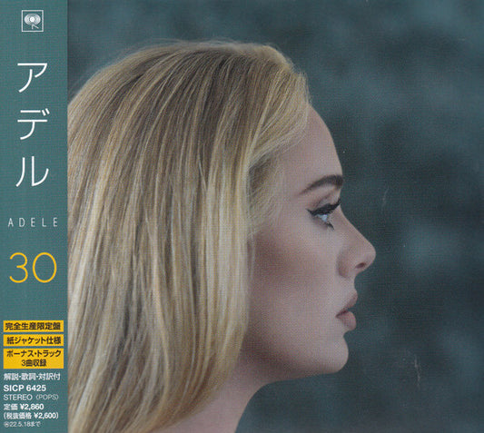 Adele 30 Limited Edition CD SONY SICP6425 Unopened Paper Jacket | Japansoundstore