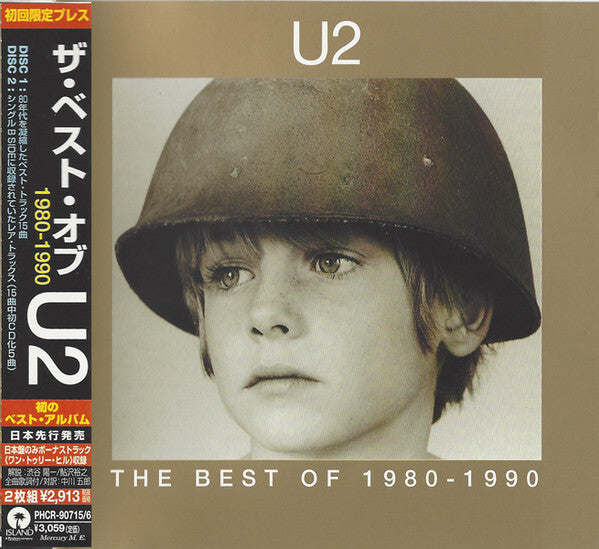 U2 Best of 1980-1990 CD Limited Edition ISLAND PHCR907156 Used | Japansoundstore