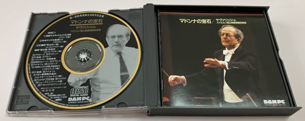 Toshiba EMI Gold CD 2-Disc Set Sawallisch Madonna Night on Bald Mountain | Japansoundstore