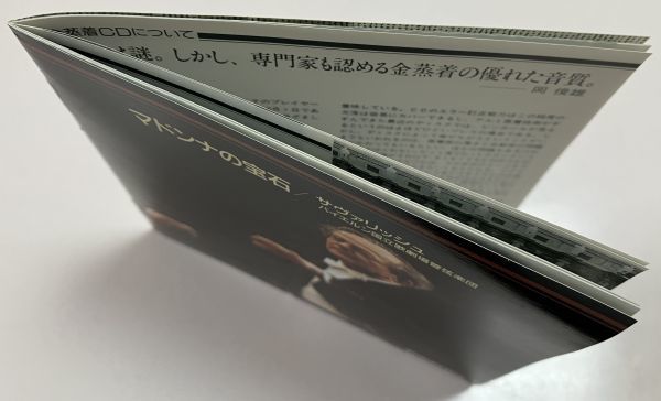 Toshiba EMI Gold CD 2-Disc Set Sawallisch Madonna Night on Bald Mountain | Japansoundstore