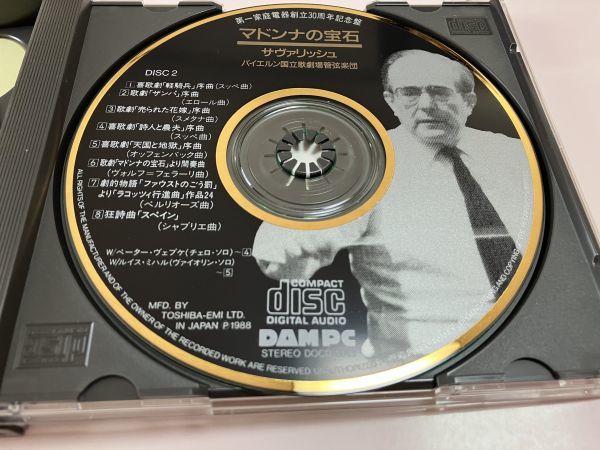 Toshiba EMI Gold CD 2-Disc Set Sawallisch Madonna Night on Bald Mountain | Japansoundstore