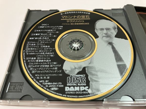 Toshiba EMI Gold CD 2-Disc Set Sawallisch Madonna Night on Bald Mountain | Japansoundstore