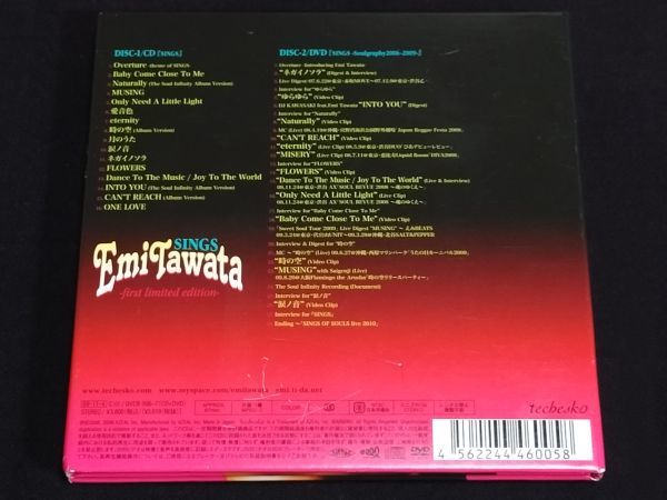 Emi Tawada SINGS Limited CD+DVD Jazztronik Tomita Lab Shinichi Osawa Used | Japansoundstore