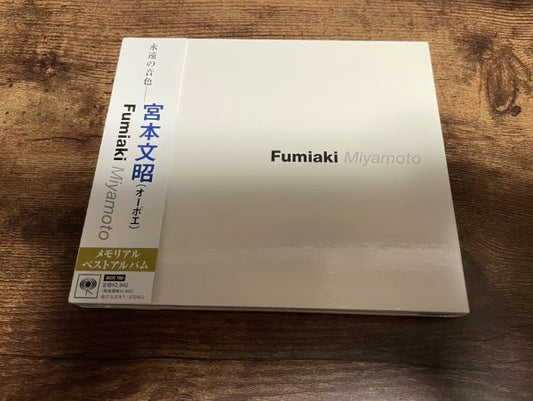 Fumiaki Miyamoto CD "Fumiaki Miyamoto" Oboe First Limited Edition Used | Japansoundstore