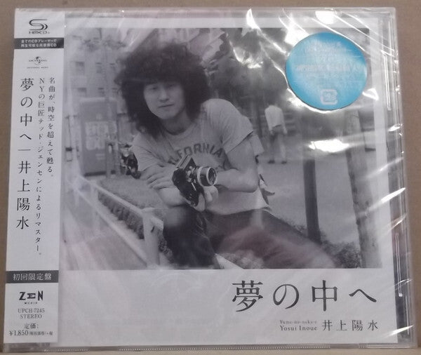 Umezawa Yosui Inoue & Toru Aikawa Yume no Naka Limited CD First Press Unopened | Japansoundstore