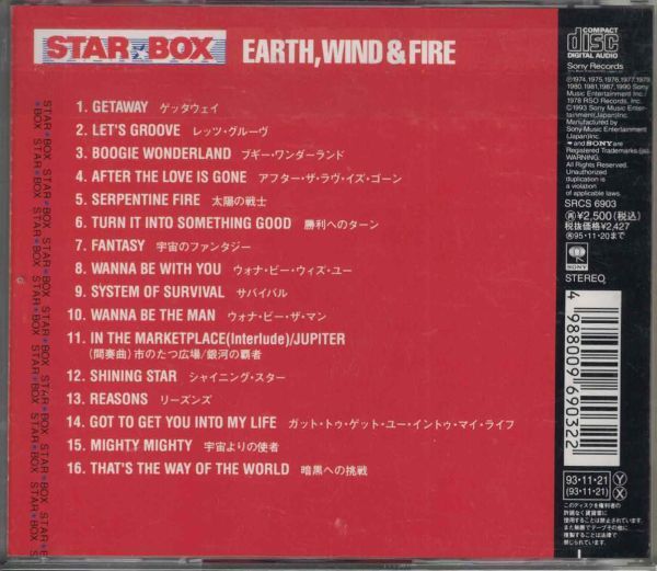 Earth Wind & Fire STAR BOX Japanese Original Best Album, CD, Used | Japansoundstore
