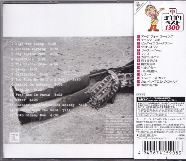 Joni Mitchell Song of Eternal Love Limited Edition SHM-CD  Out of Print | Japansoundstore