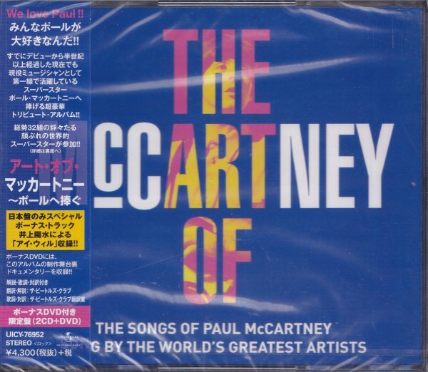 Paul McCartney Tribute Album 2CD/DVD Limited  Unopened | Japansoundstore