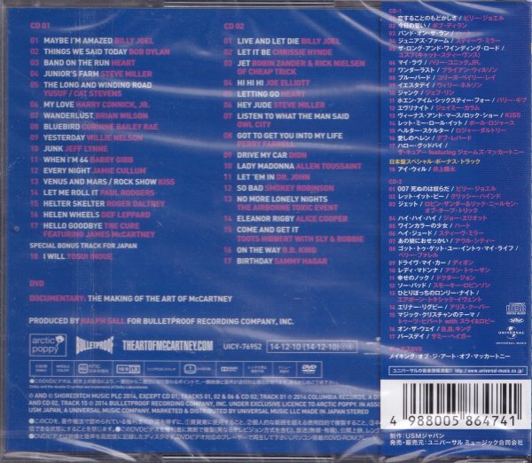 Paul McCartney Tribute Album 2CD/DVD Limited  Unopened | Japansoundstore