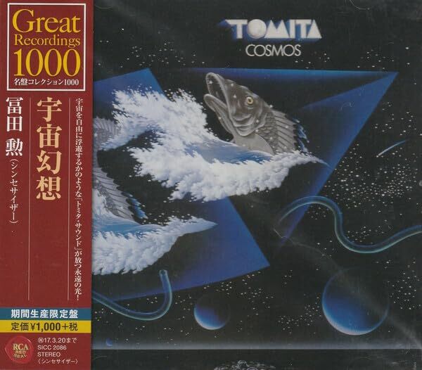 Space Fantasy CD Limited Edition Music Album | Japansoundstore