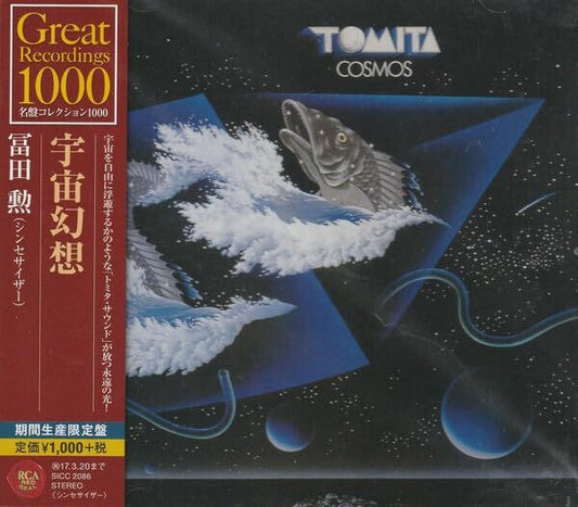 Space Fantasy CD Limited Edition Music Album | Japansoundstore