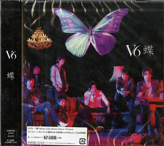 V6 Butterfly Limited Edition A CD with DVD VG+ avex Trax AVCD31449 | Japansoundstore