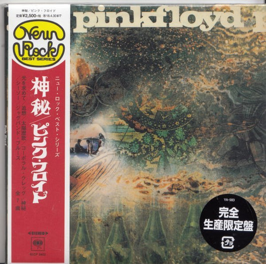 Pink Floyd Mystery Limited Paper Jacket CD Used Rare Special Edition | Japansoundstore
