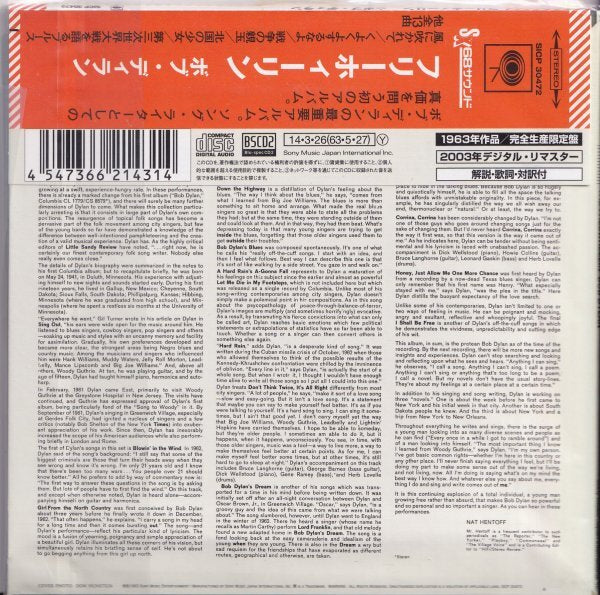 Bob Dylan Freewheelin' Paper Jacket CD Unopened, High Quality, Japanese Edition | Japansoundstore