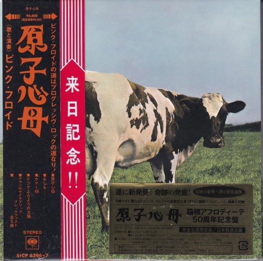 Pink Floyd Atomic Heart Mother 50th Anniversary CD+Blu-ray  Japan Only | Japansoundstore