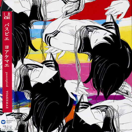 Joakemae CD Passpie First Limited Edition WPCL12332 UnBorde Paper Jacket | Japansoundstore