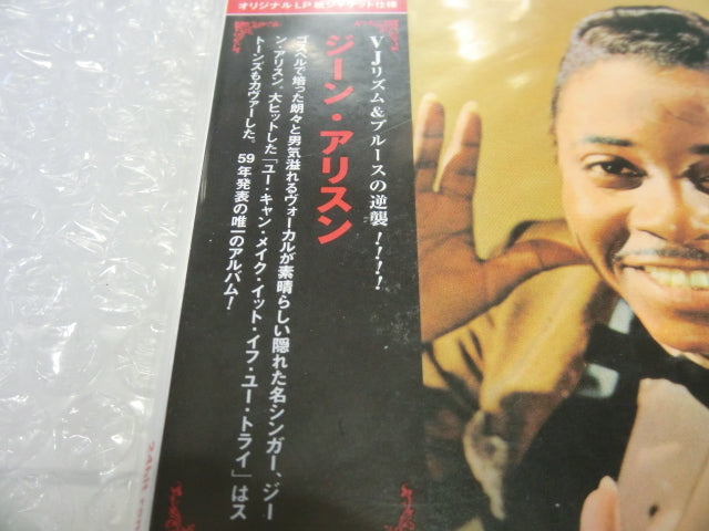 Gene Allison 1959 Limited Edition LP CD Remaster R&B Vee-Jay Records | Japansoundstore