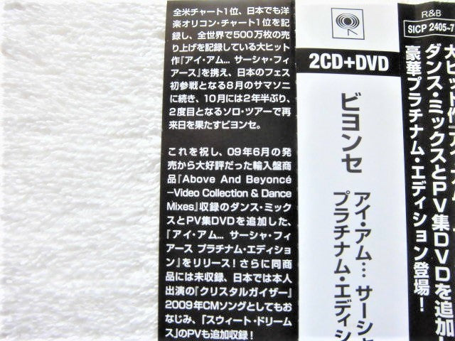 Beyonce I Am... Sasha Fierce Limited Platinum Edition CD+DVD Japan Release | Japansoundstore