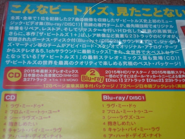 The Beatles 1+ Deluxe Edition SHM-CD + 2BD Limited Unopened Rare | Japansoundstore