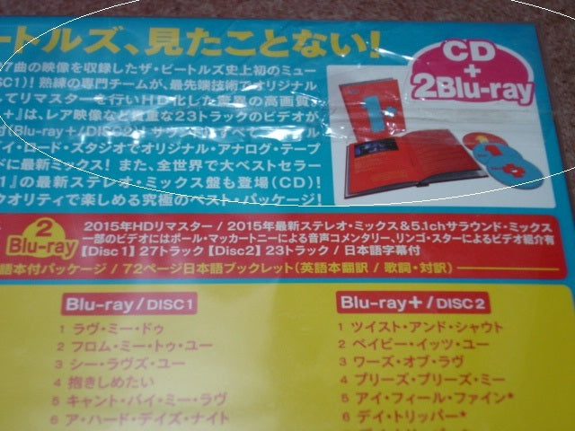 The Beatles 1+ Deluxe Edition SHM-CD + 2BD Limited Unopened Rare | Japansoundstore