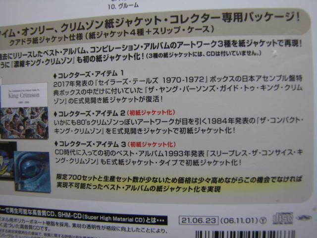 King Crimson "Treasured Edition" SHM-CD 2CD Unopened Paper Jackets Best of 1969- | Japansoundstore