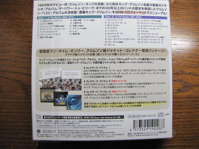 King Crimson "Treasured Edition" SHM-CD 2CD Unopened Paper Jackets Best of 1969- | Japansoundstore