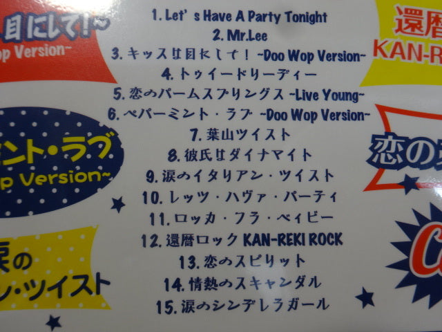 Connie Best Album Limited Edition CD 15 Tracks Oldies Kents Kiss Twist Passio | Japansoundstore