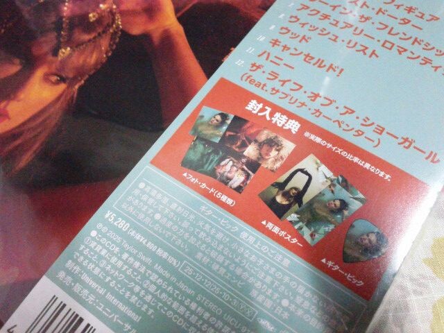 Taylor Swift The Life of a Showgirl Japan Deluxe Limited CD  Release | Japansoundstore