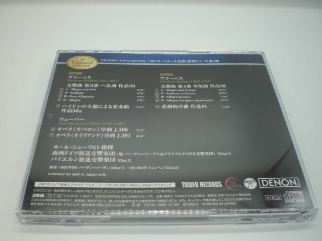 Brahms Symphonies No.3 & 4 CD Tower Records Limited Edition Used | Japansoundstore