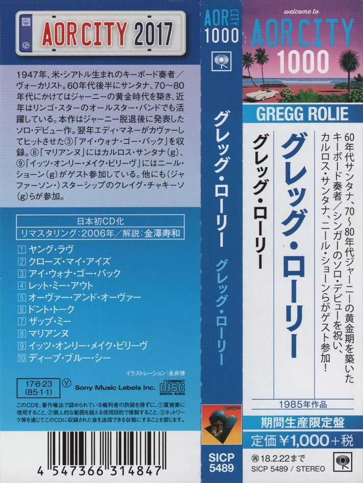 Gregg Rolie 1985 2017 Japanese Edition CD Remastered Album Used | Japansoundstore