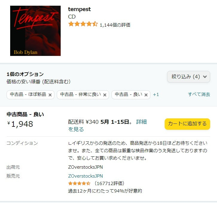 Bob Dylan Tempest Deluxe Limited Edition CD with 60-Page Notebook - Out of Stock | Japansoundstore